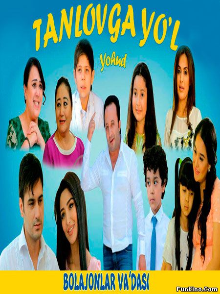 Tanlovga yo`l Uzbek kino 2016 / Танловга Йул Узбек кино 2016