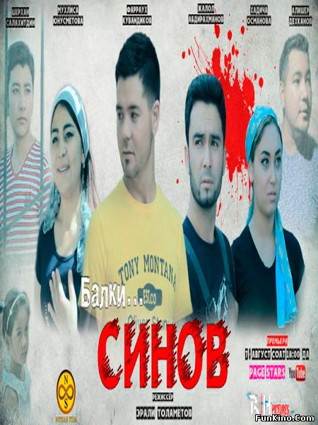 Balki sinov Uzbek kino / Балки Синов Узбек кино