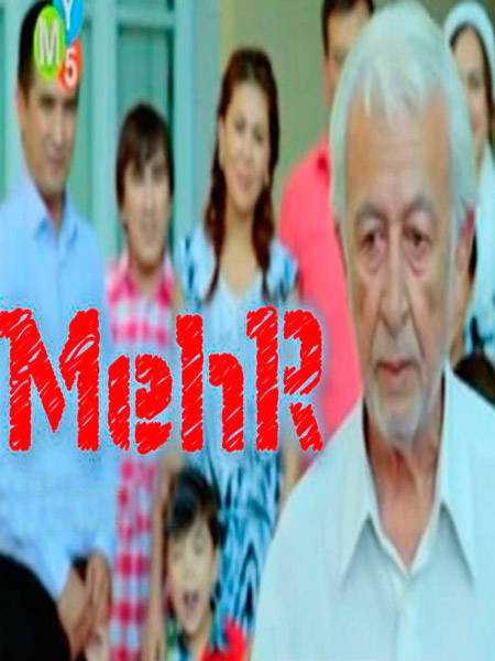 Mehr Uzbek kino 2016 / Мехр Узбек кино 2016