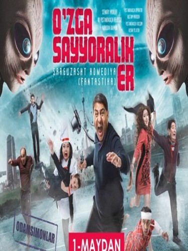 O'ZGA SAYYORALIK ER / ОЗГА САЙЙОРАЛИК ЕР (YANGI UZBEK KINO 2016)