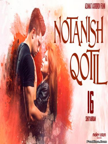 Notanish qotil Yangi Uzbek kino 2017 / Нотаниш Котил Узбек кино 2017