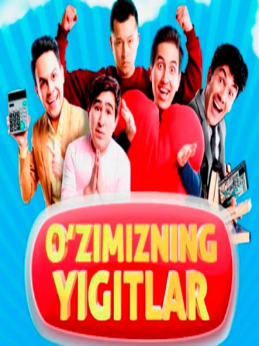 O'zimizning yigitlar / Озимизнинг йигитлар (Yangi O'zbek seriali 2017) - Узбекские фильмы